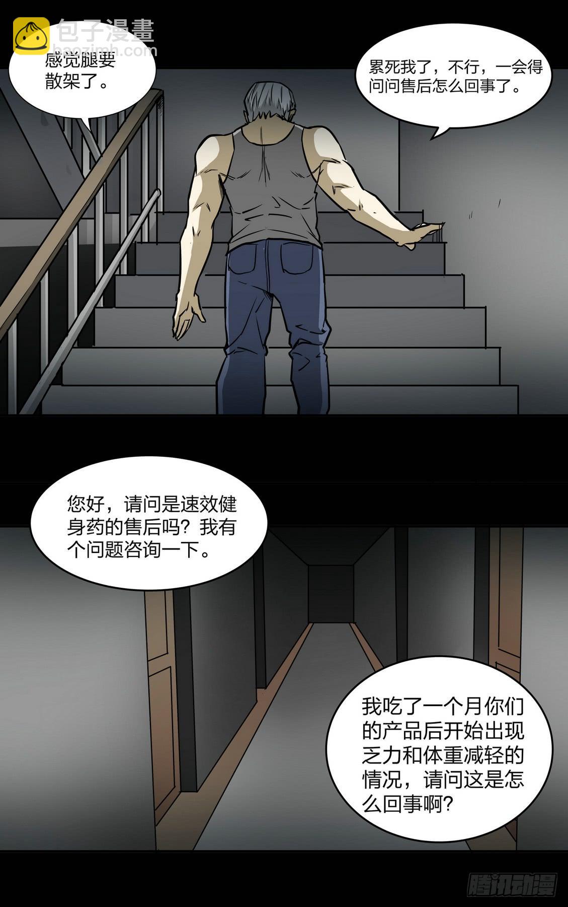 速效健身药33