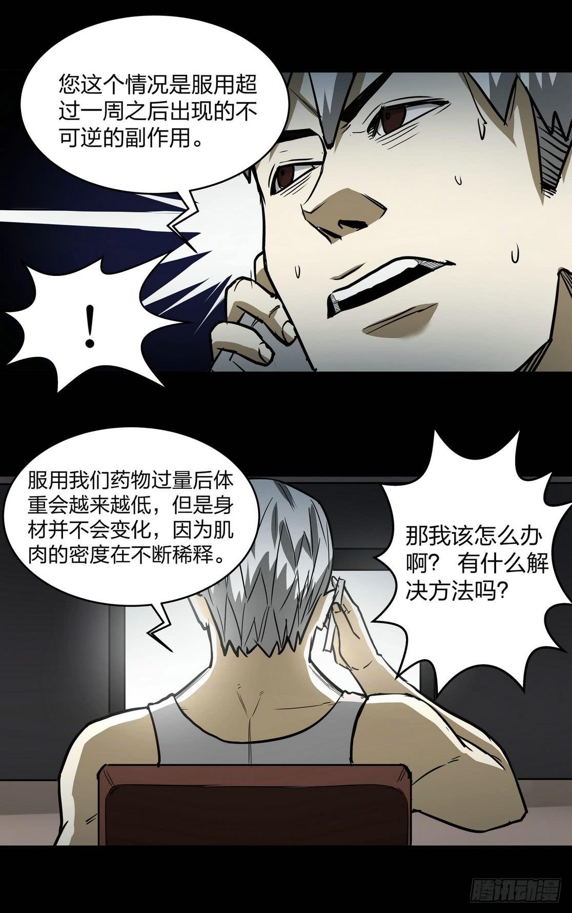 速效健身药34