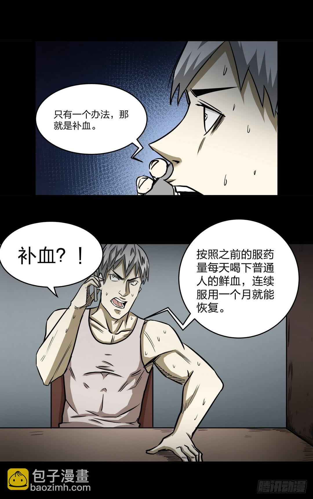 速效健身药35