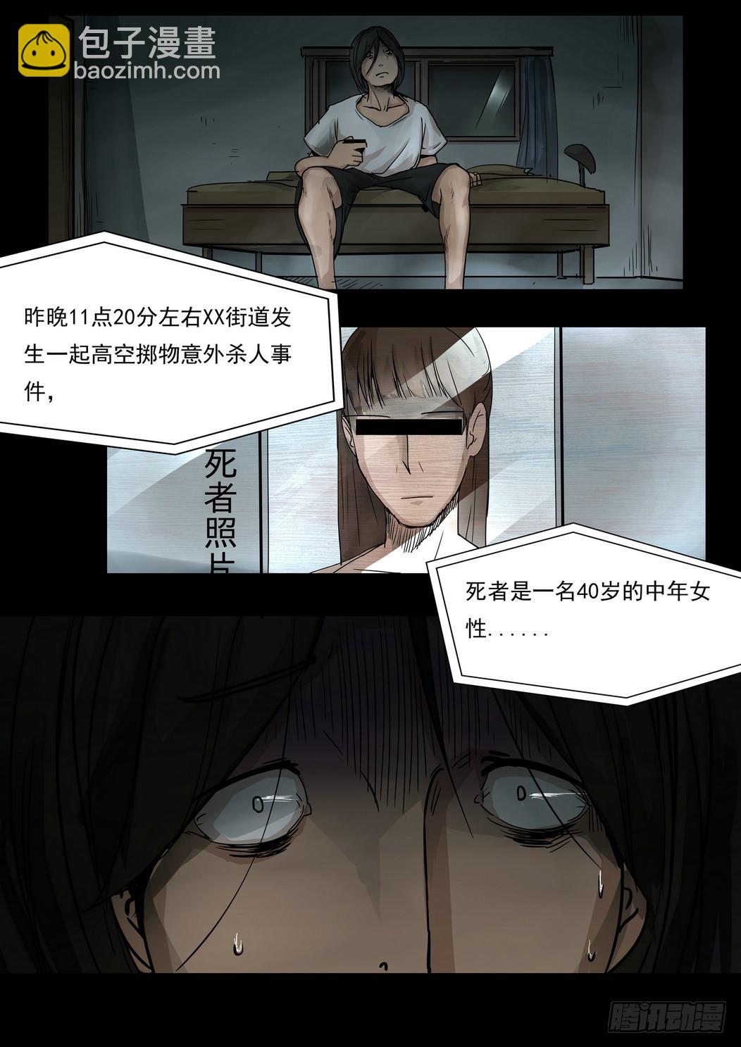 坠落的酒瓶41