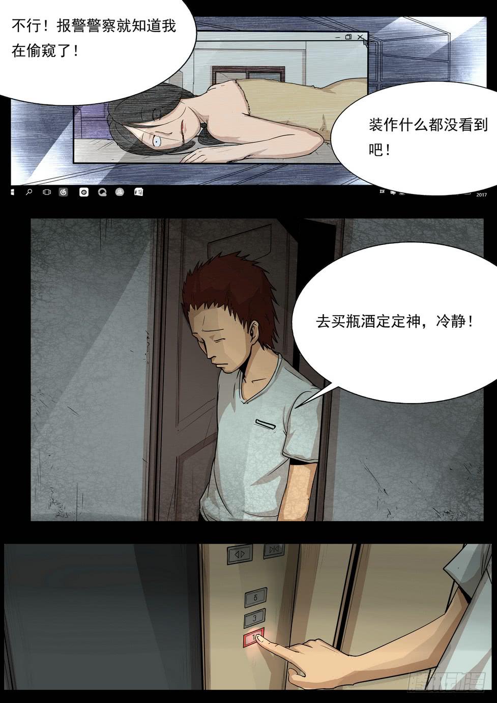 偷窥31