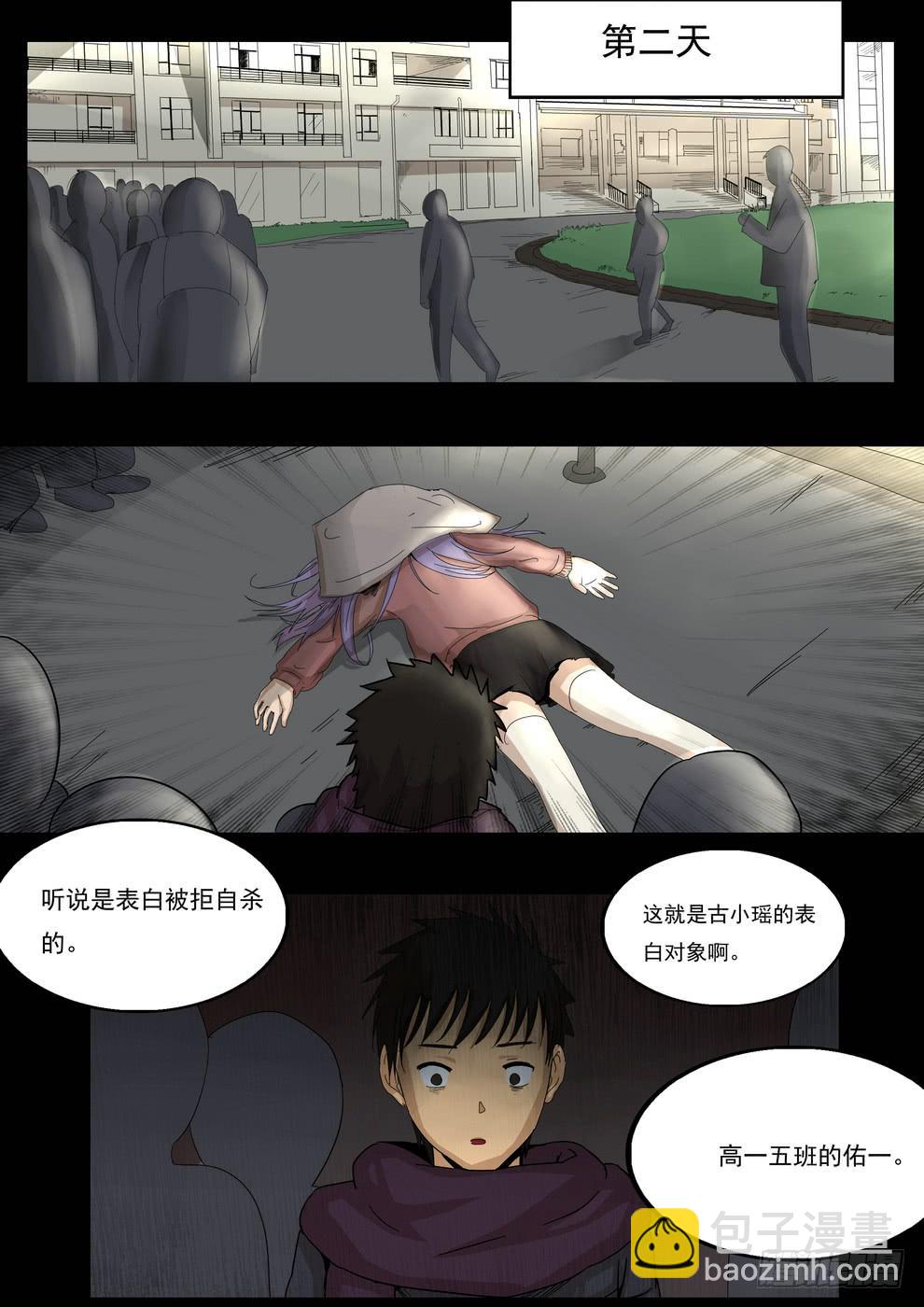 天台上的告白31
