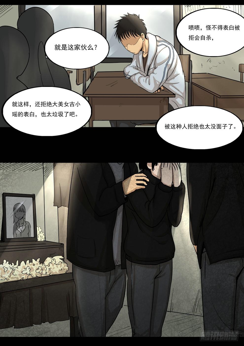 天台上的告白32