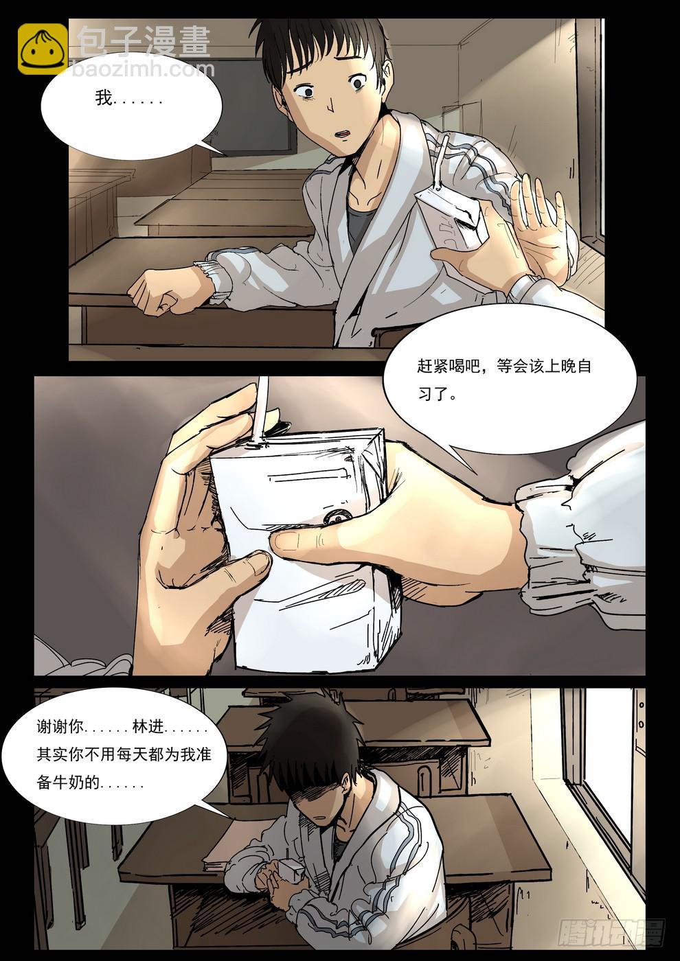 天台上的告白35