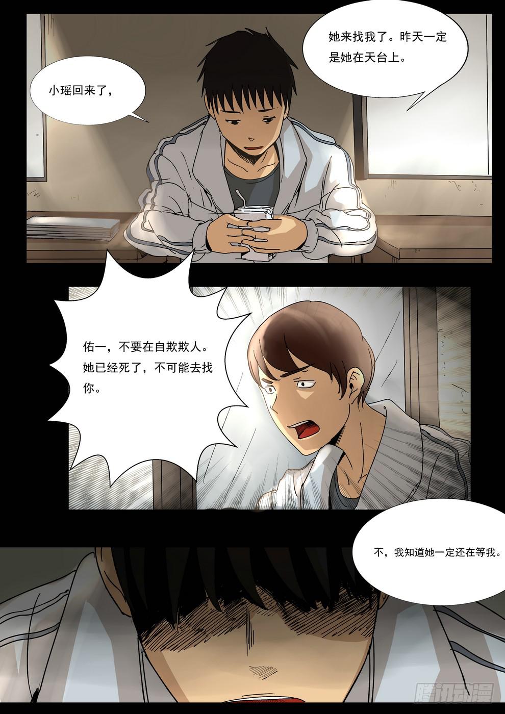 天台上的告白38