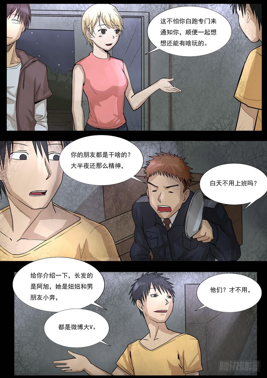 孩子的笑声14
