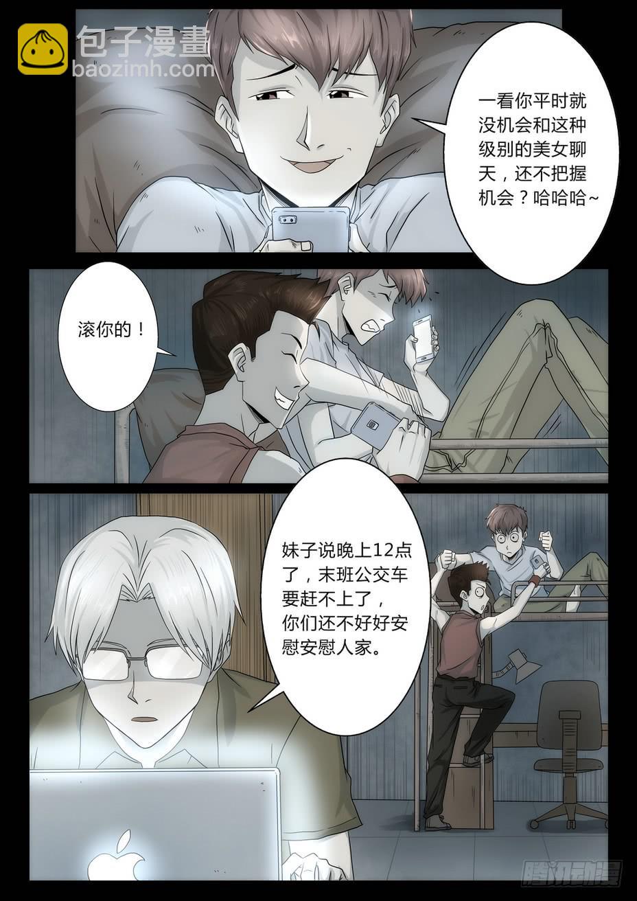车站14