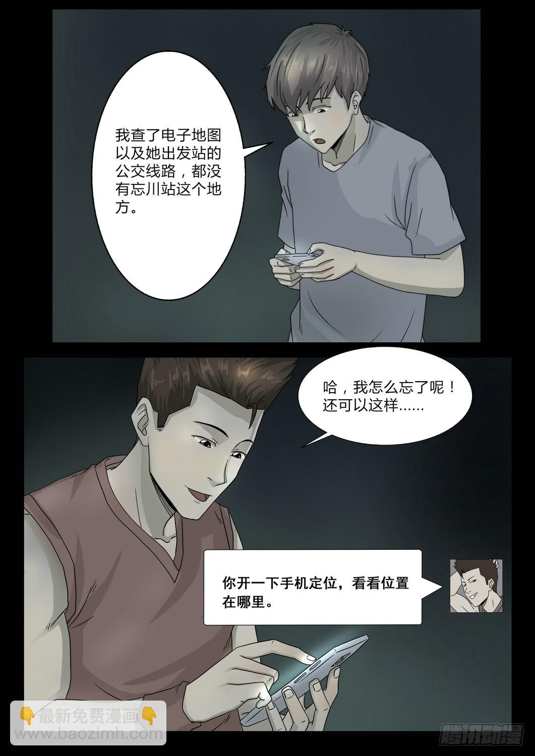 车站33