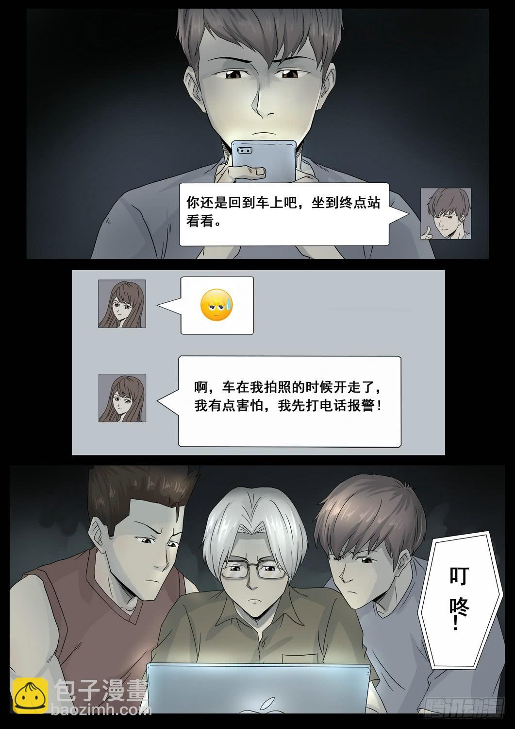 车站36