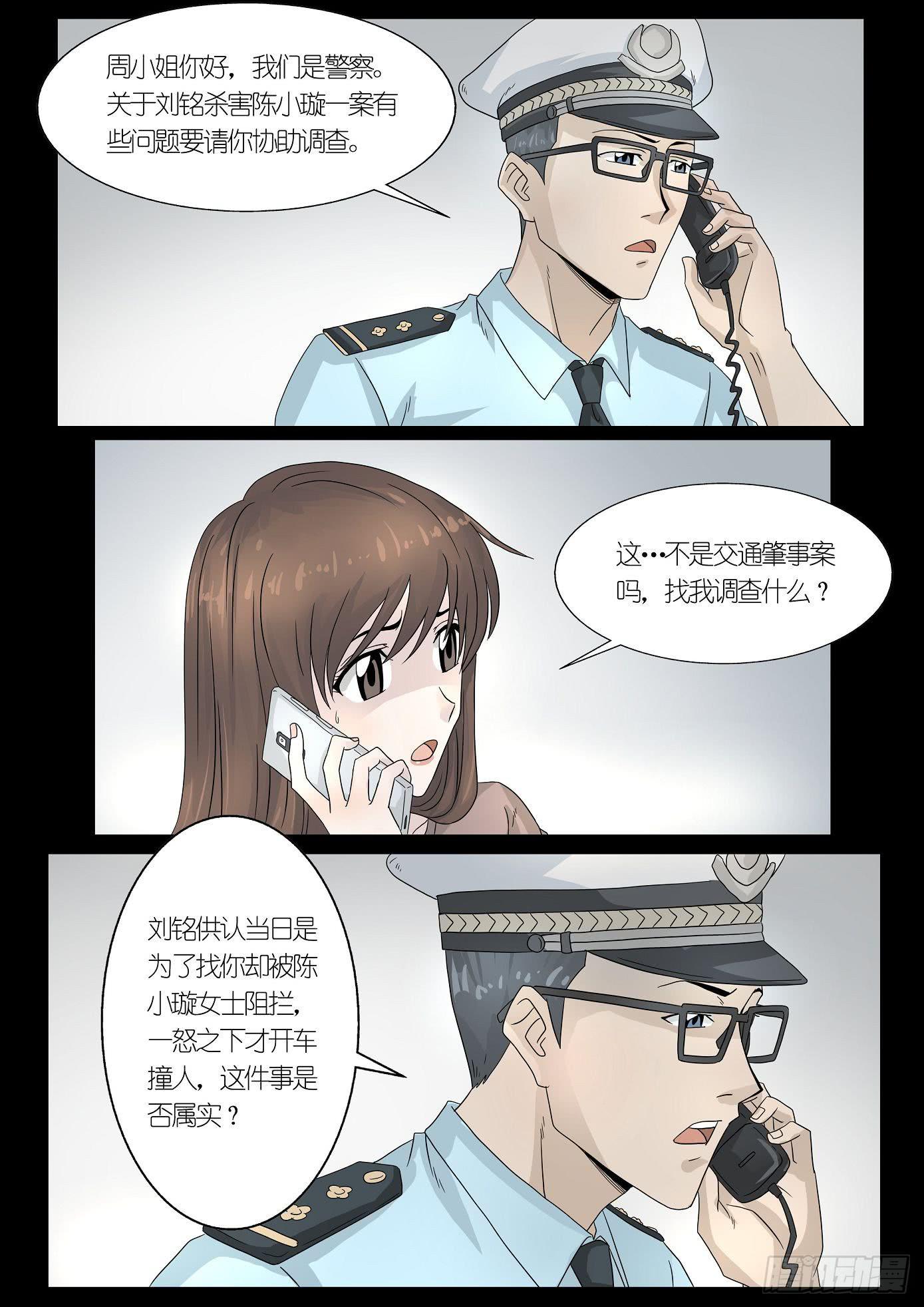 报应36