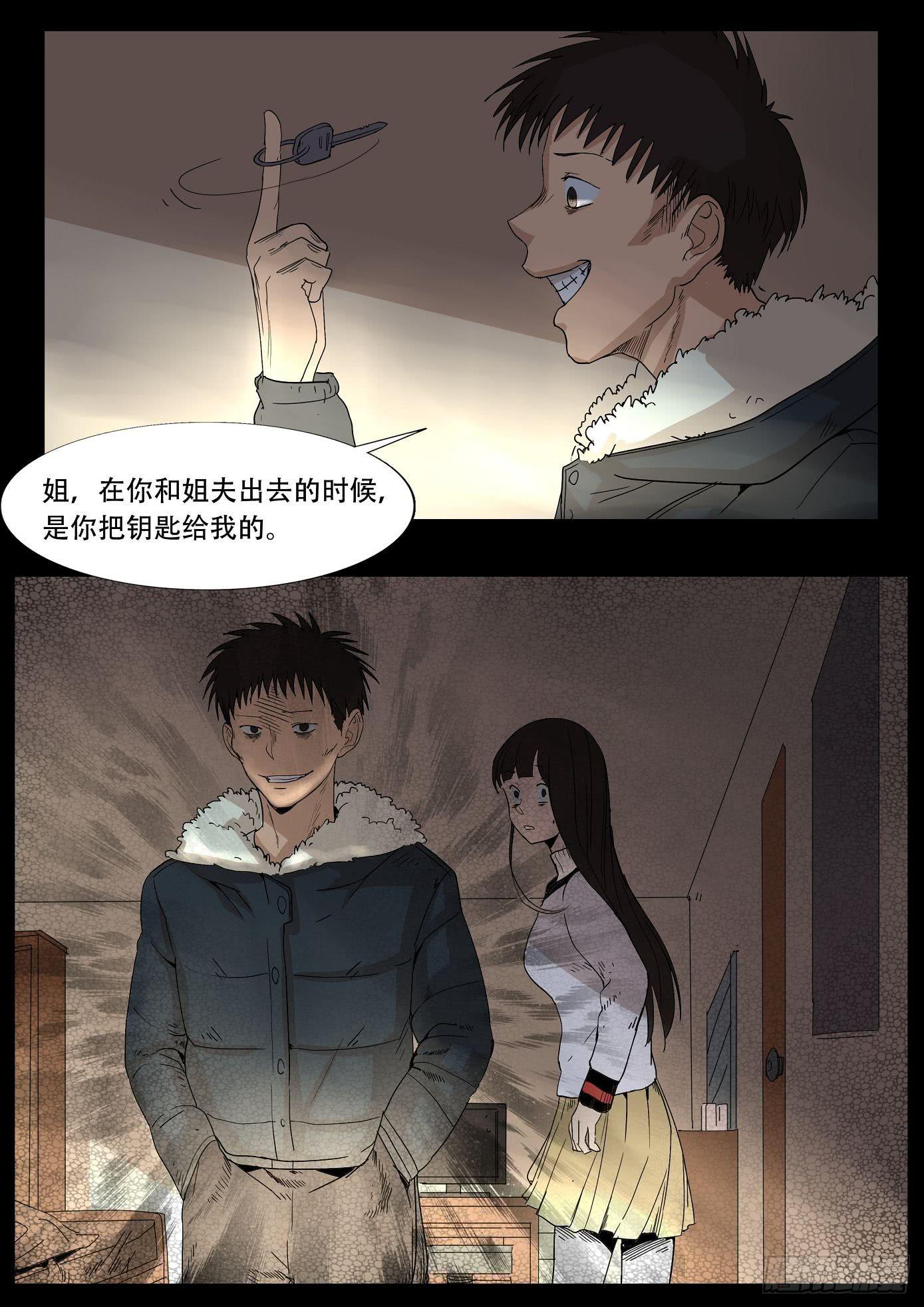看不见的凶手 第6话0
