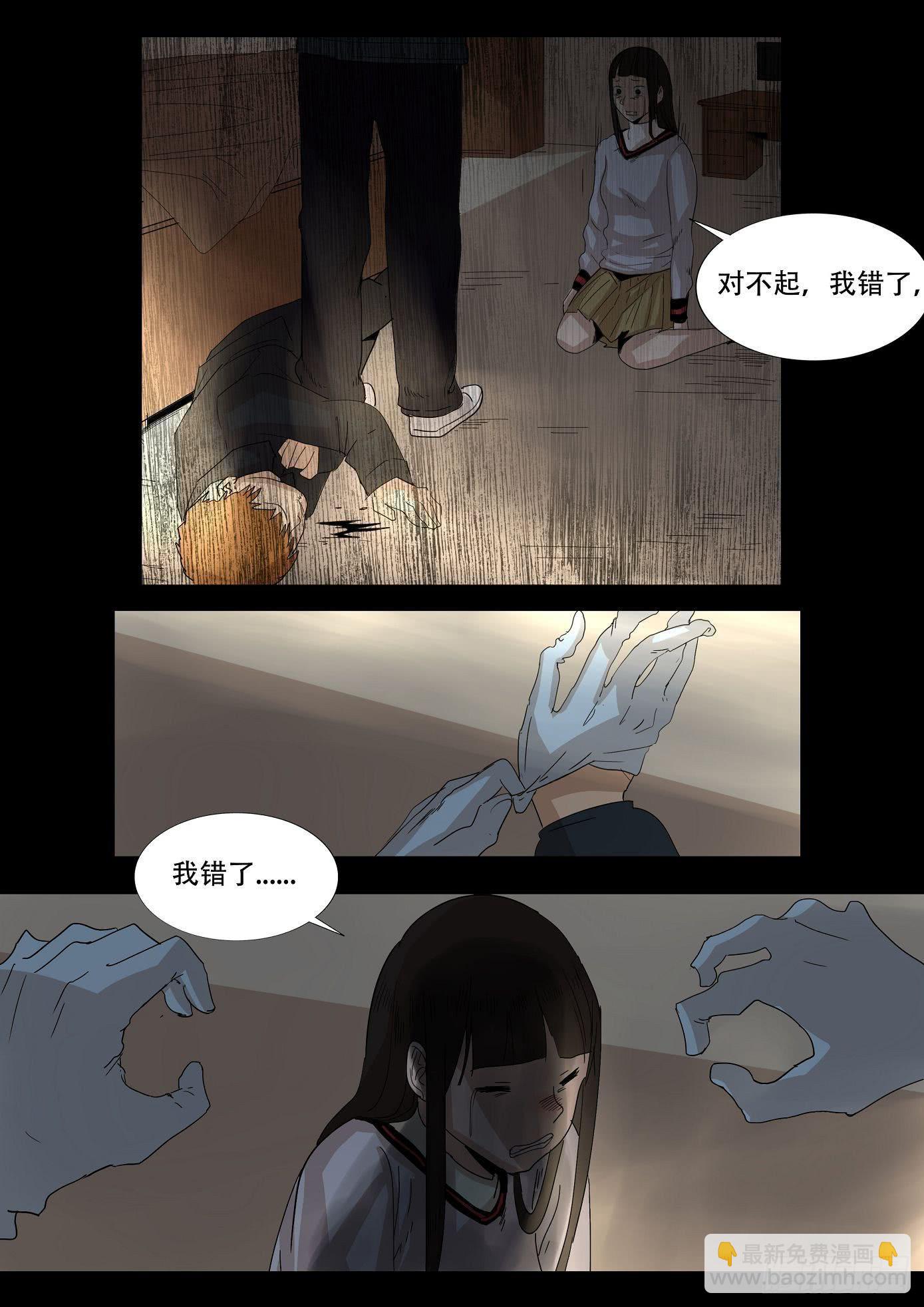 看不见的凶手 第6话9