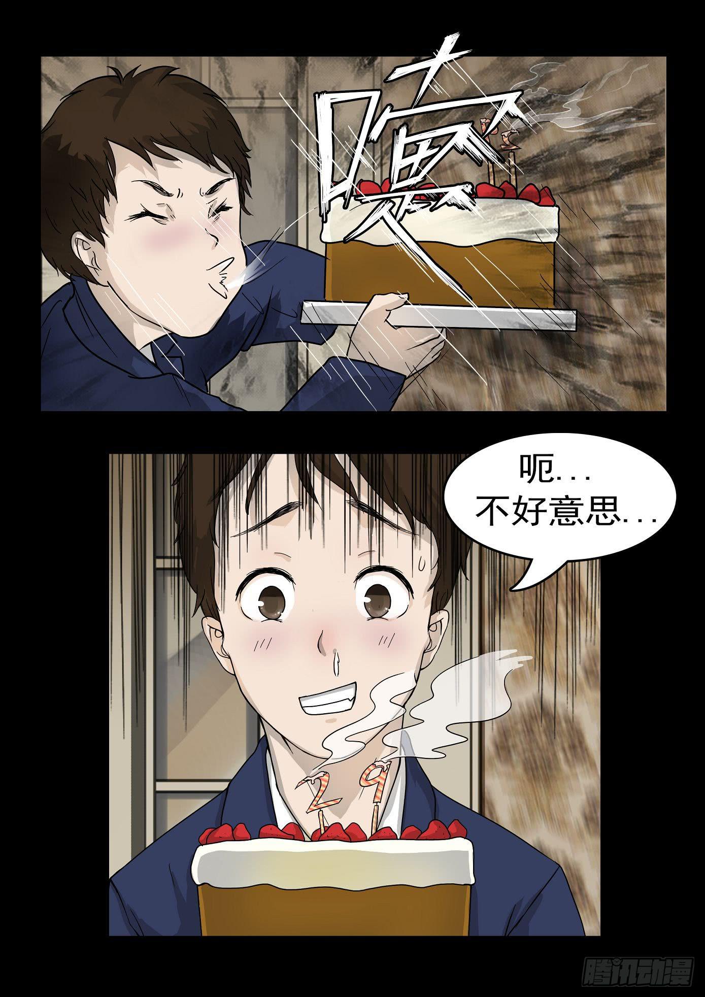 妻杀鱼 第2话1