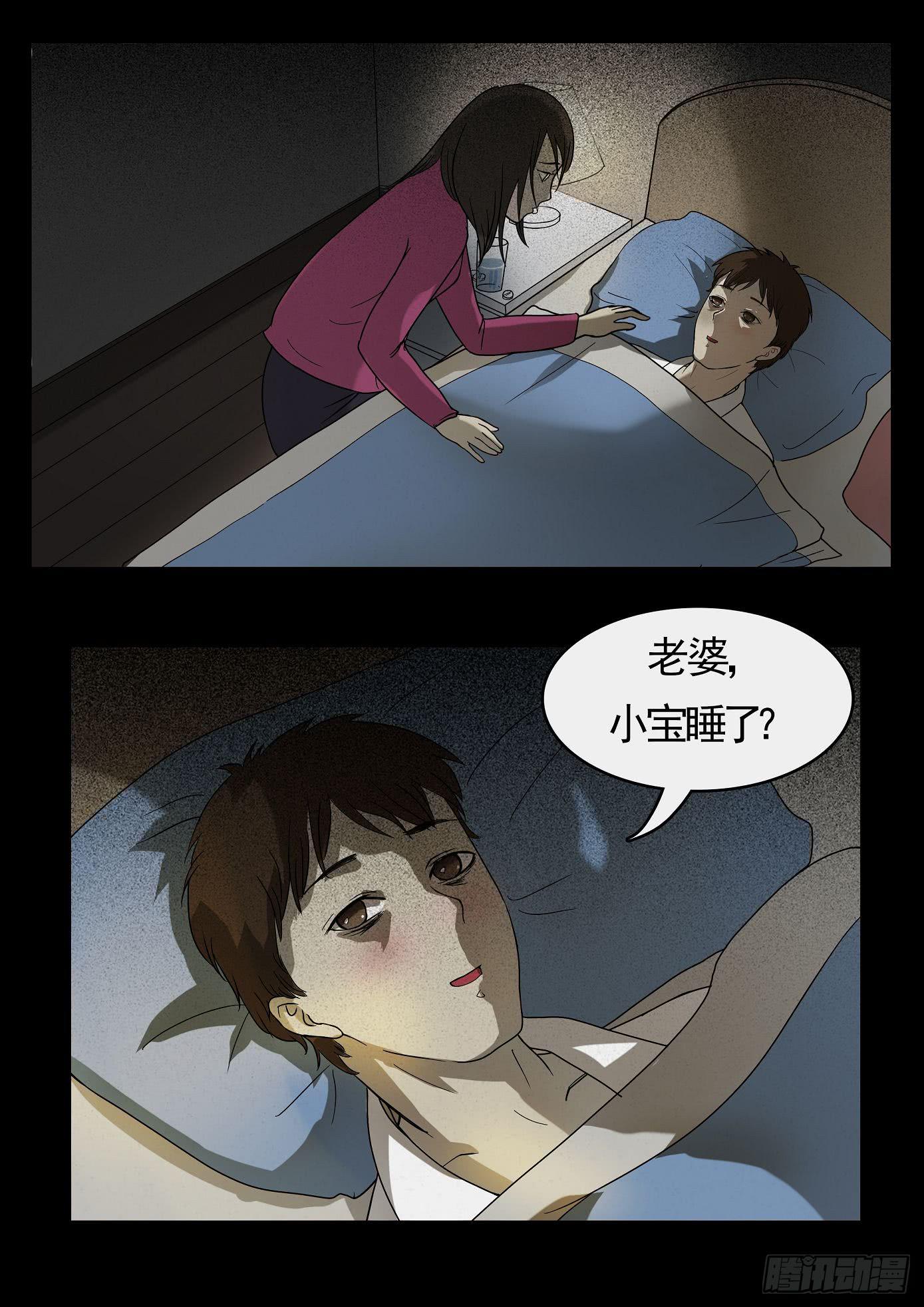 妻杀鱼 第2话6