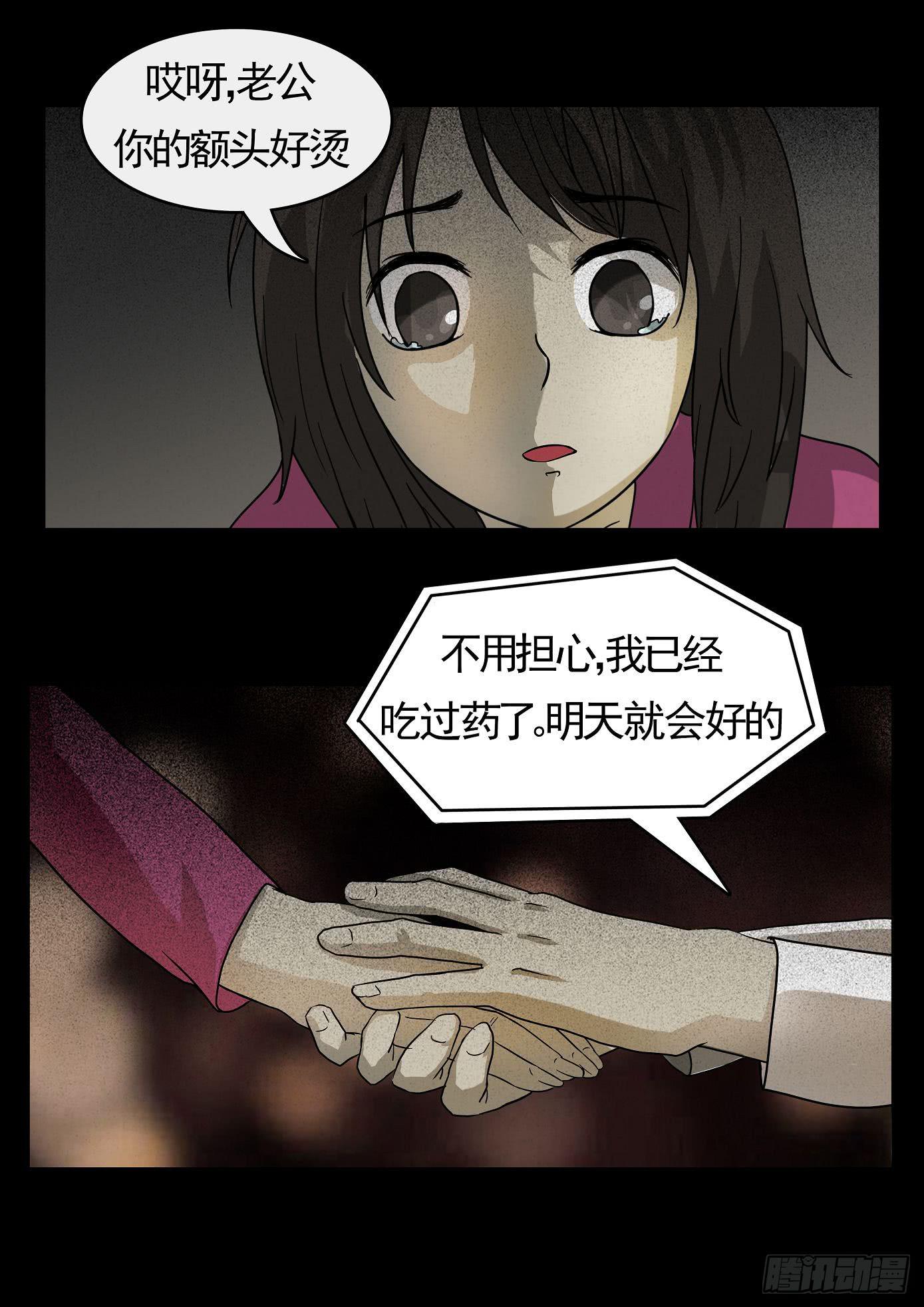 妻杀鱼 第2话8