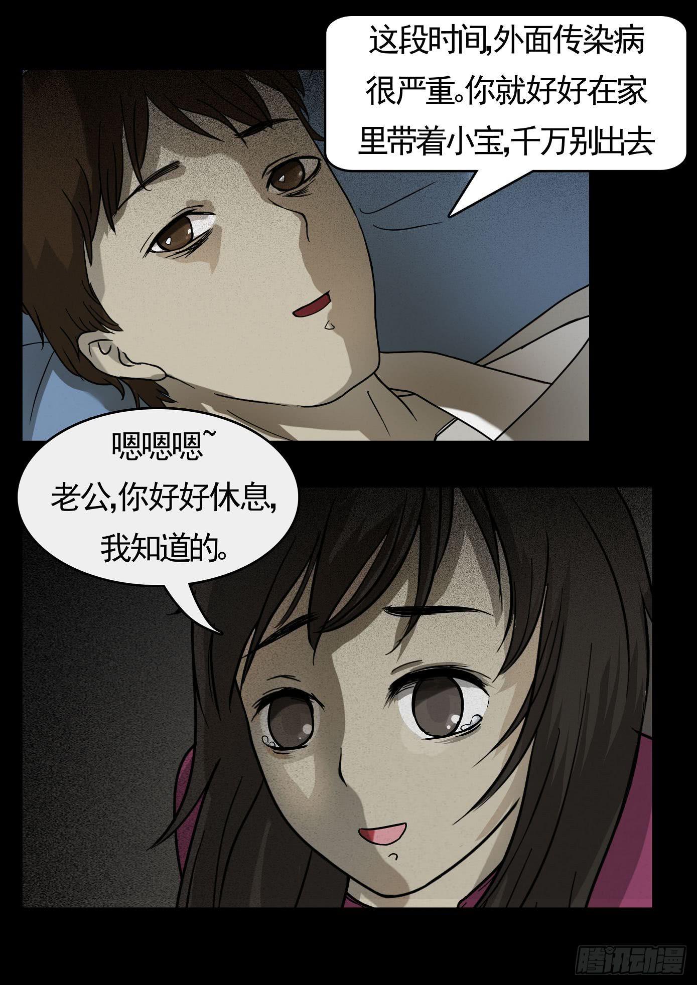 妻杀鱼 第2话9