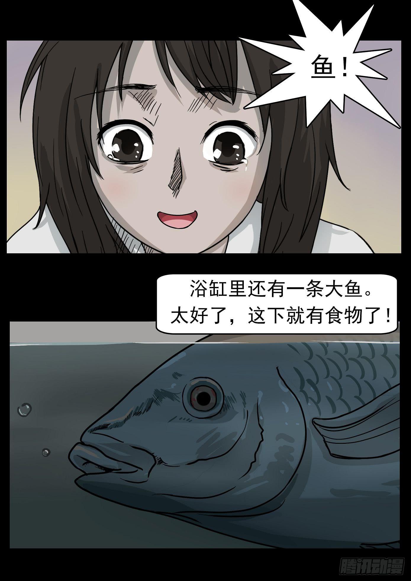 妻杀鱼 第5话0