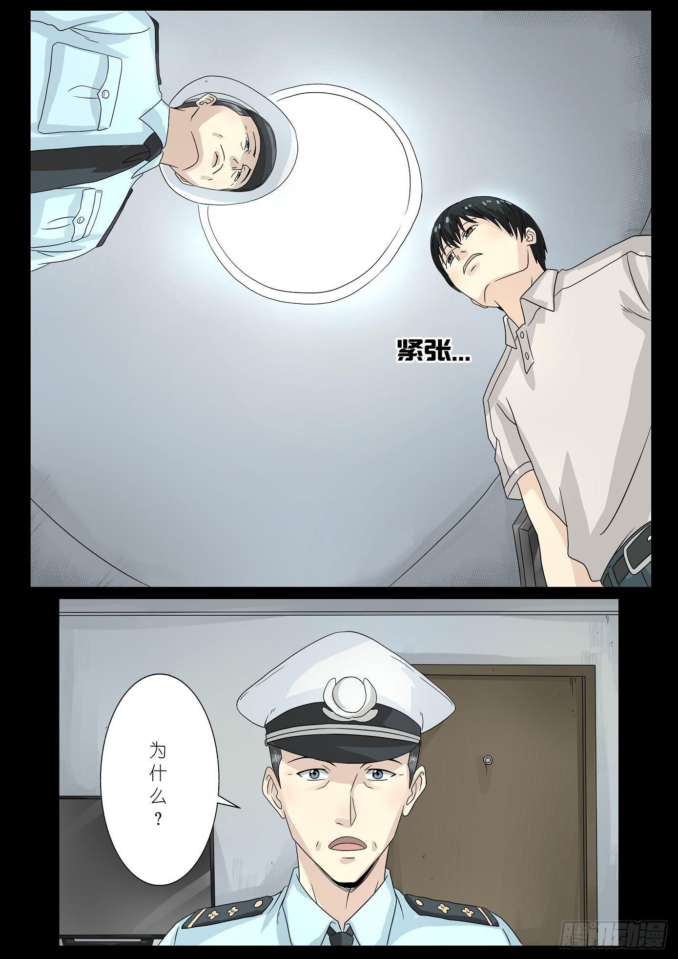 夺命快递 第3话0