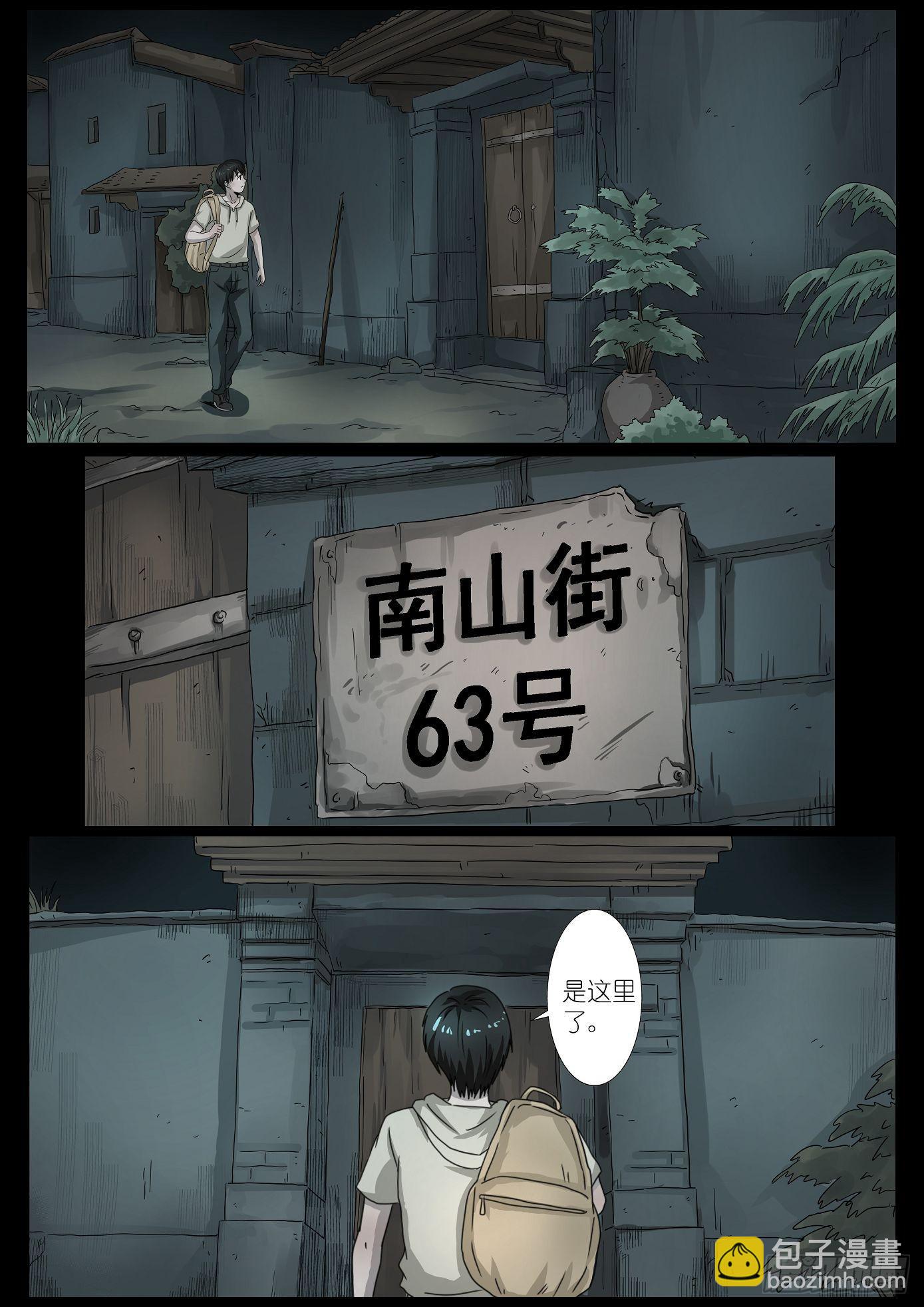 夺命快递 第5话5