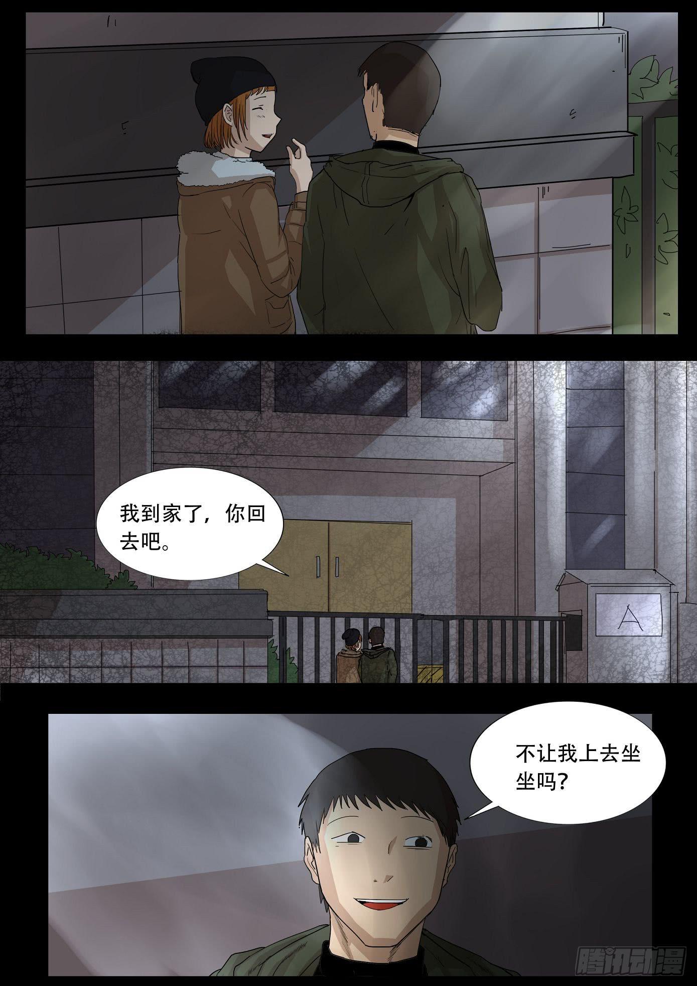 女友 第1话7