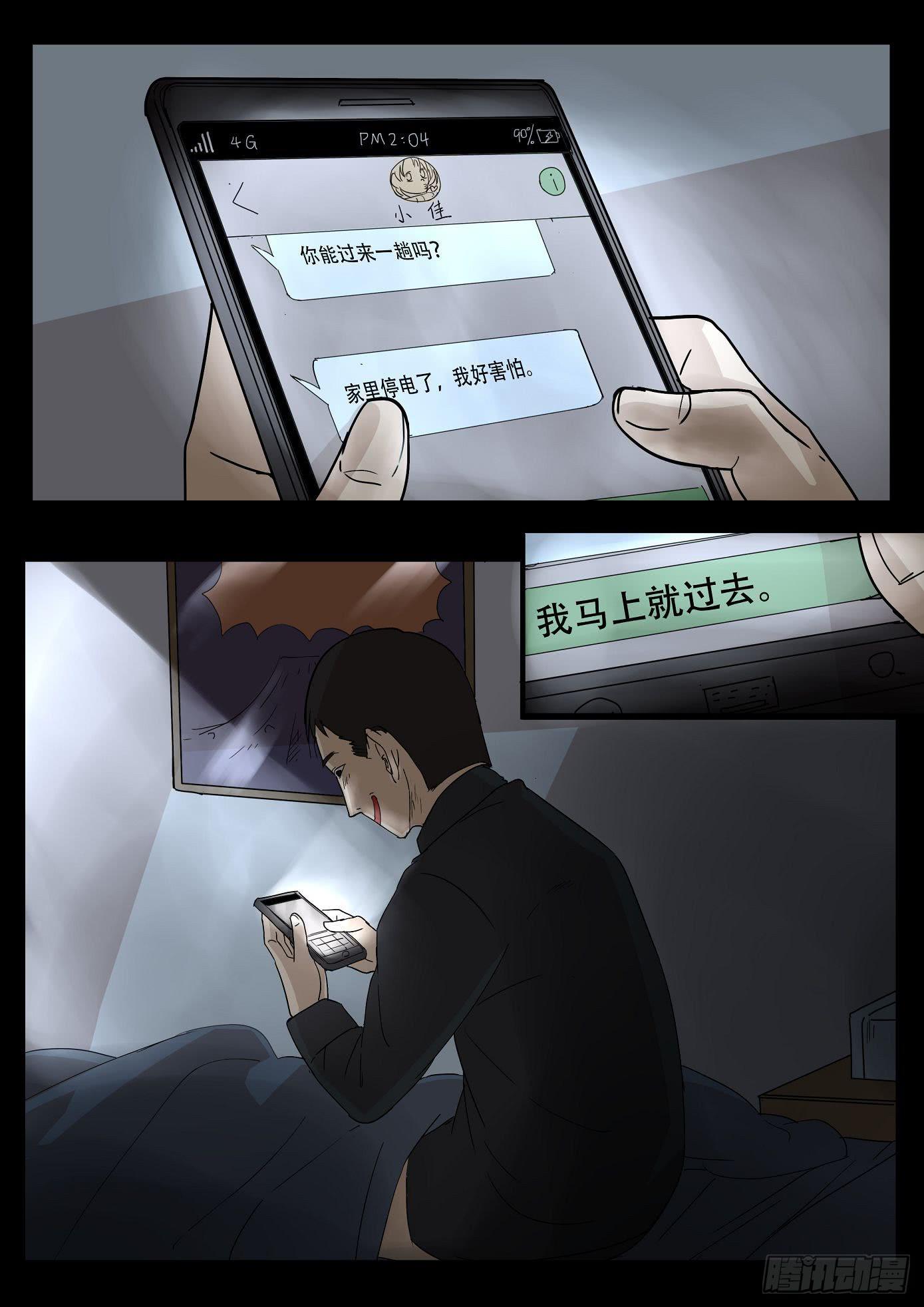 女友 第2话5