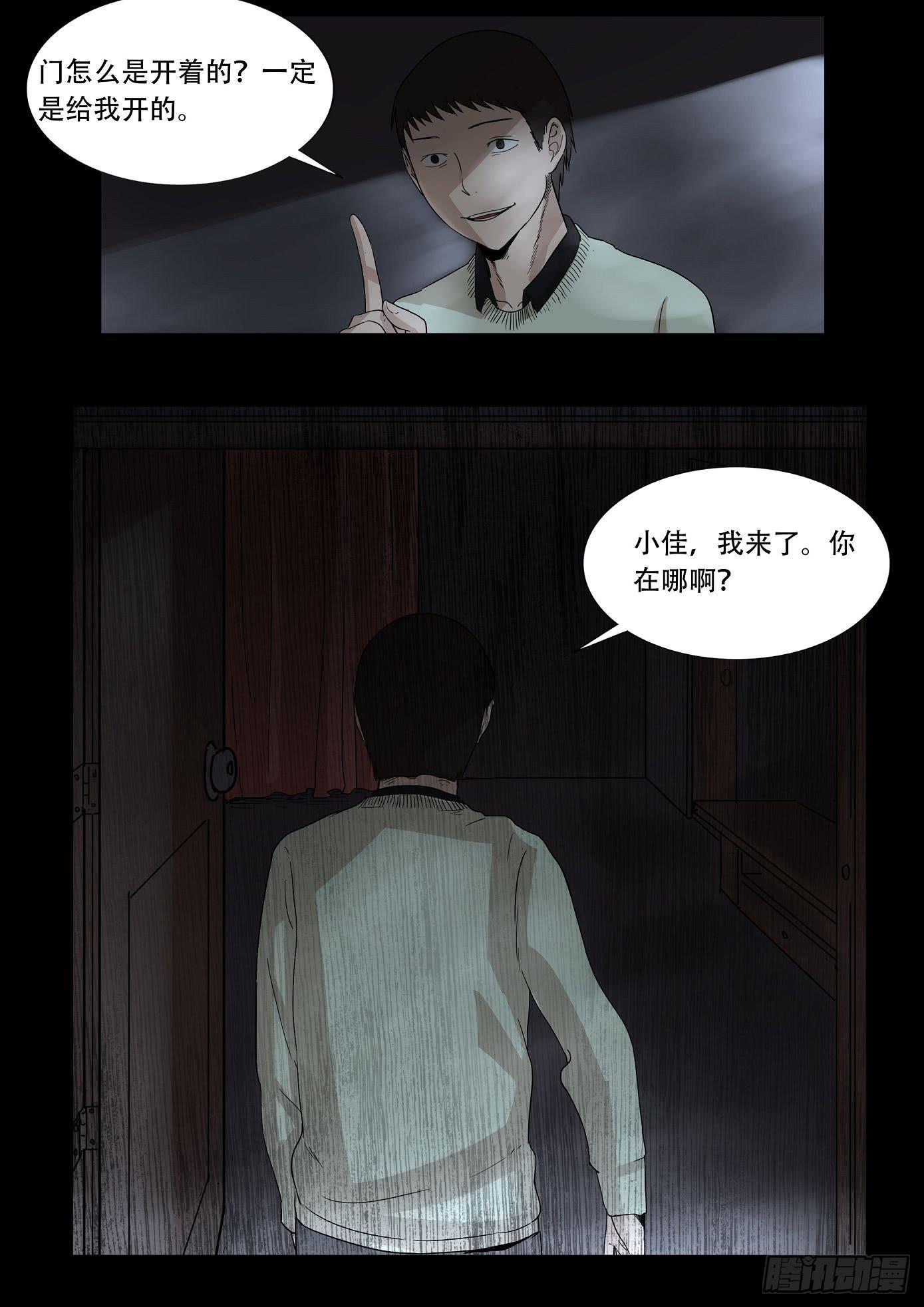 女友 第2话9