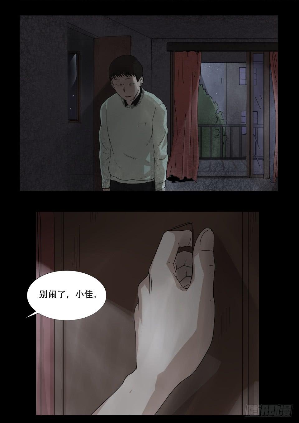 女友 第4话1