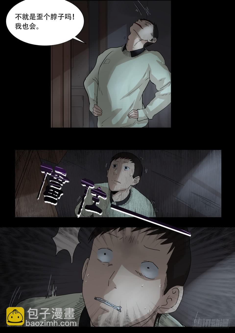 女友 第4话3