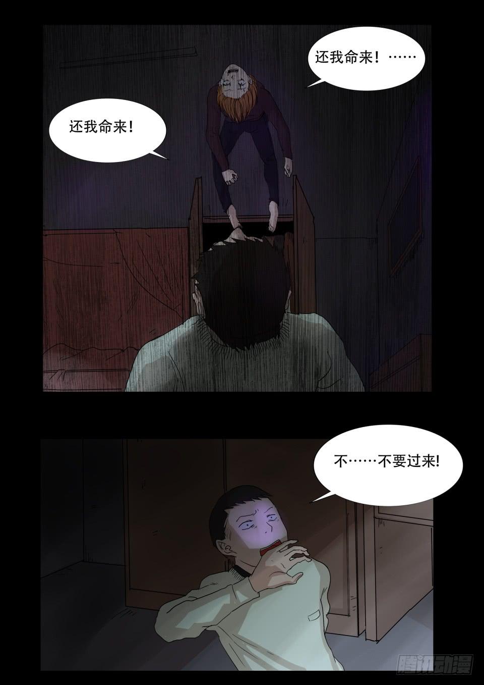 女友 第4话5