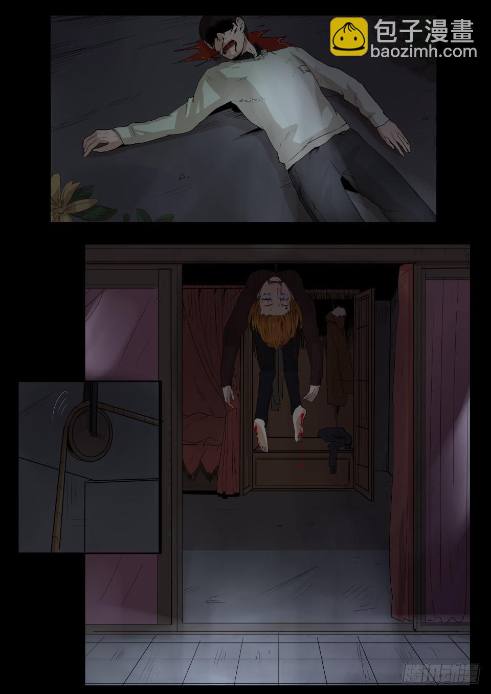 女友 第4话8