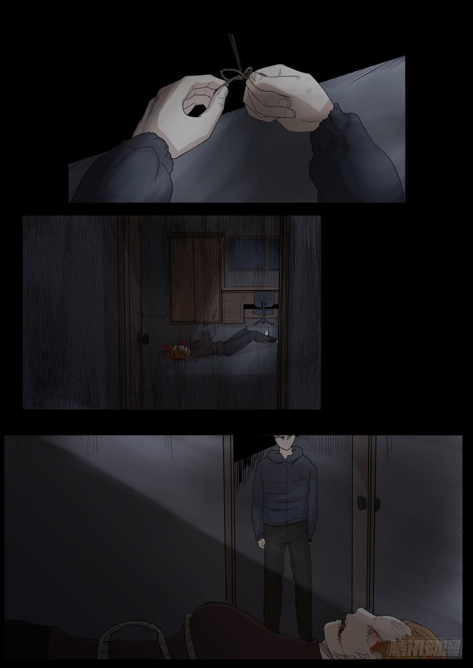 女友 第4话9