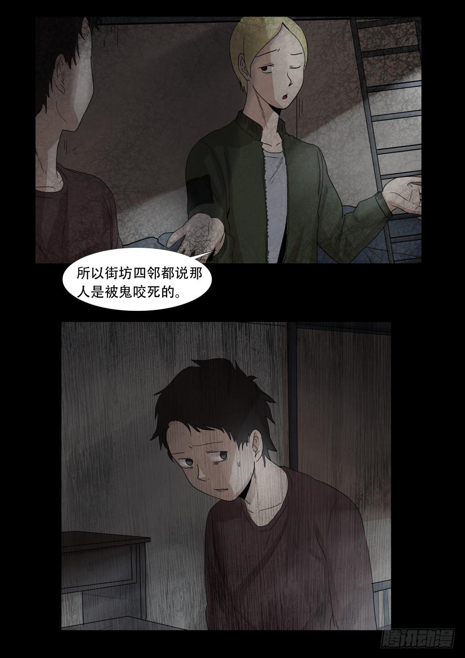 小区鬼故事 第1话8