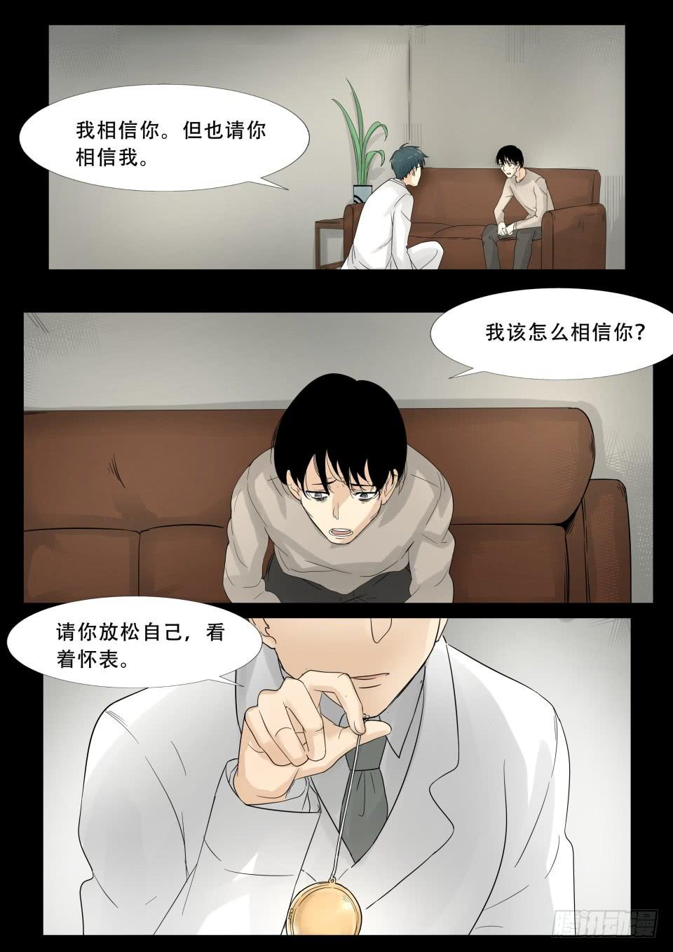 疯人院 第3话3