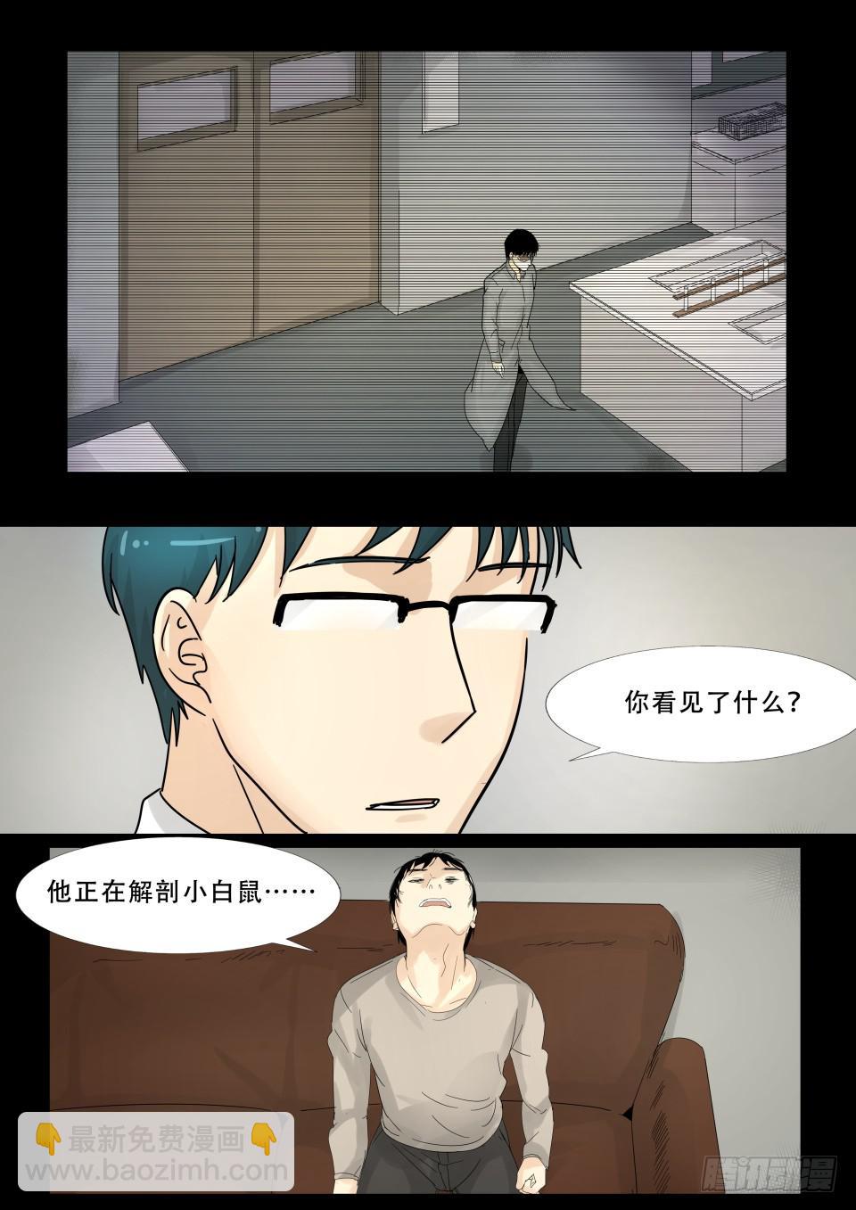 疯人院 第3话6