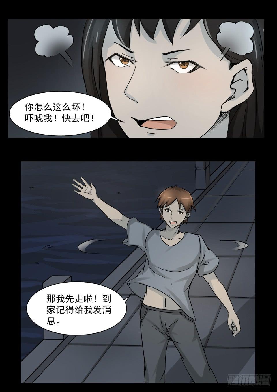 水鬼 第1话3