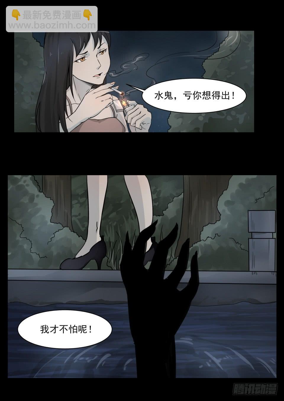 水鬼 第1话5