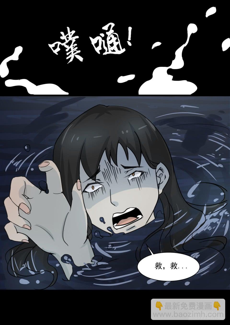 水鬼 第1话7