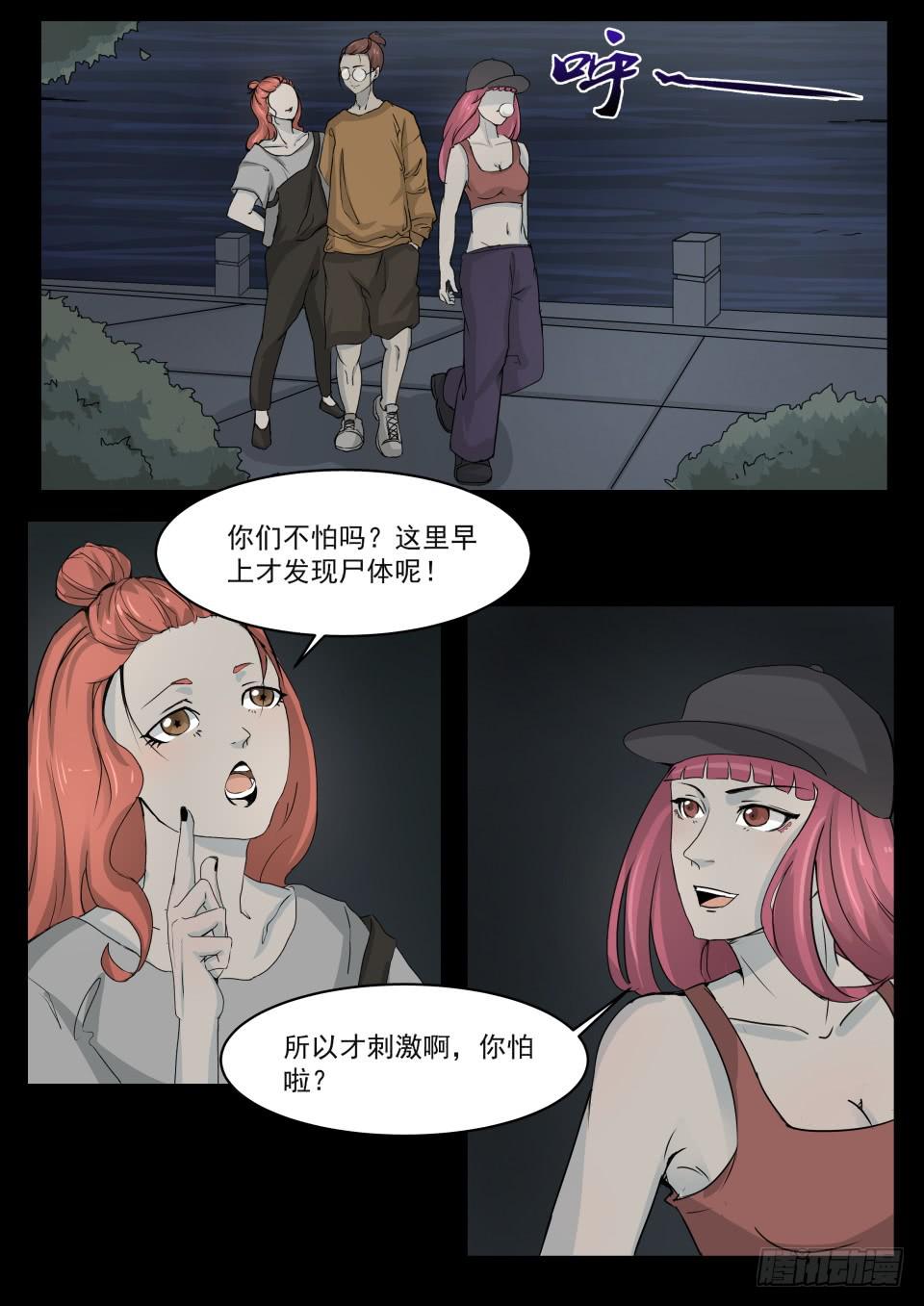 水鬼 第2话4