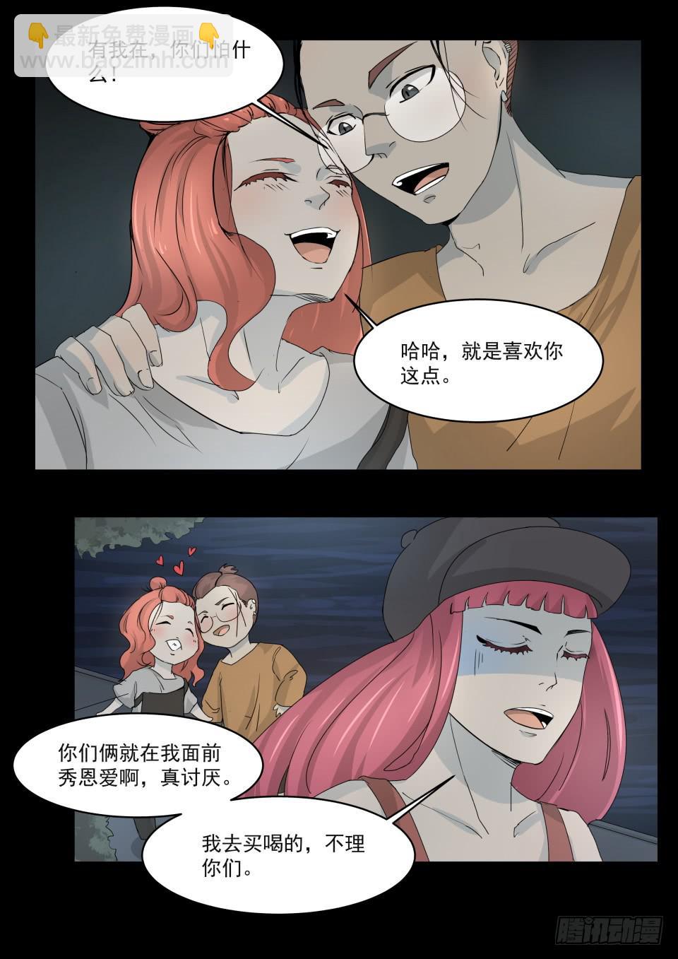 水鬼 第2话5