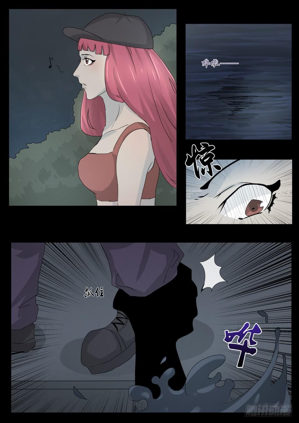 水鬼 第2话6