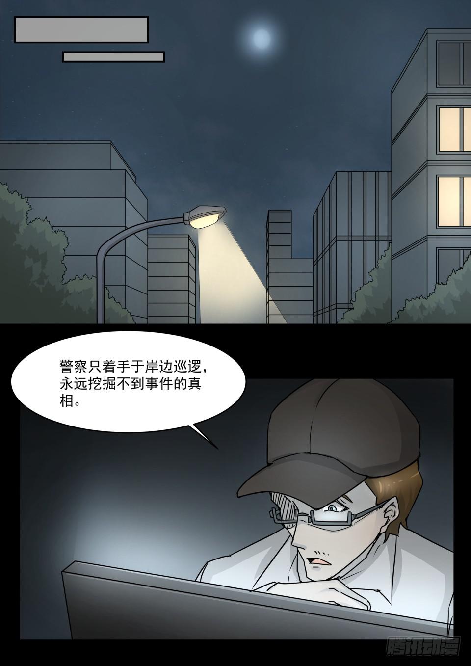 水鬼 第4话2