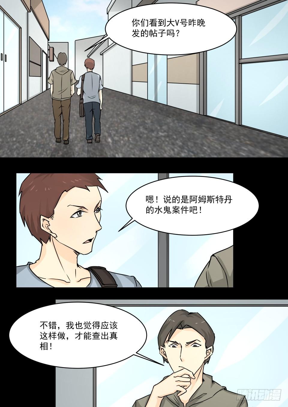 水鬼 第4话4