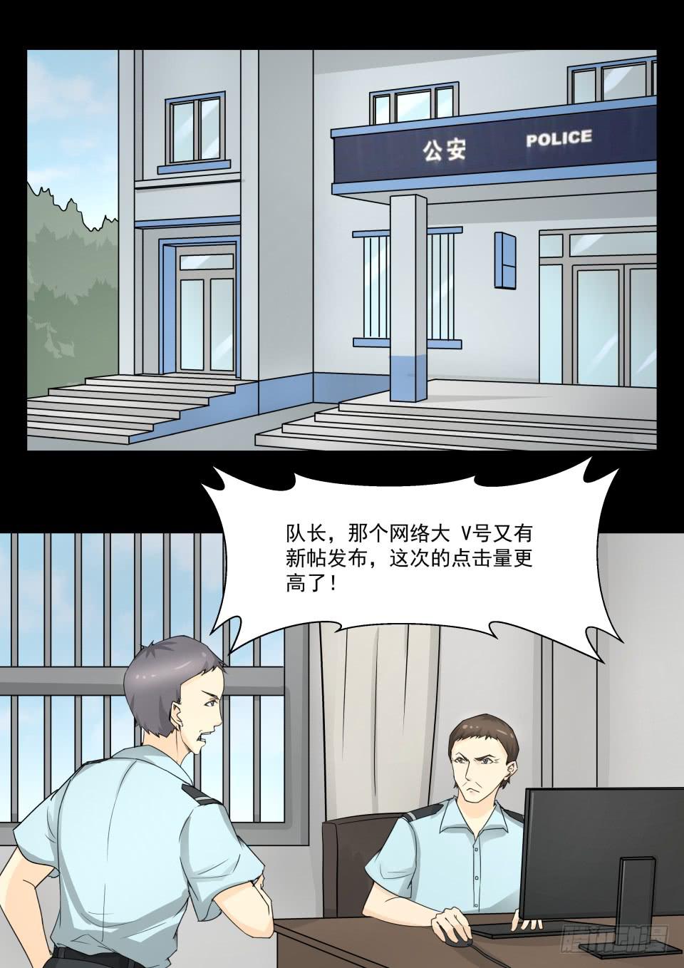 水鬼 第4话5