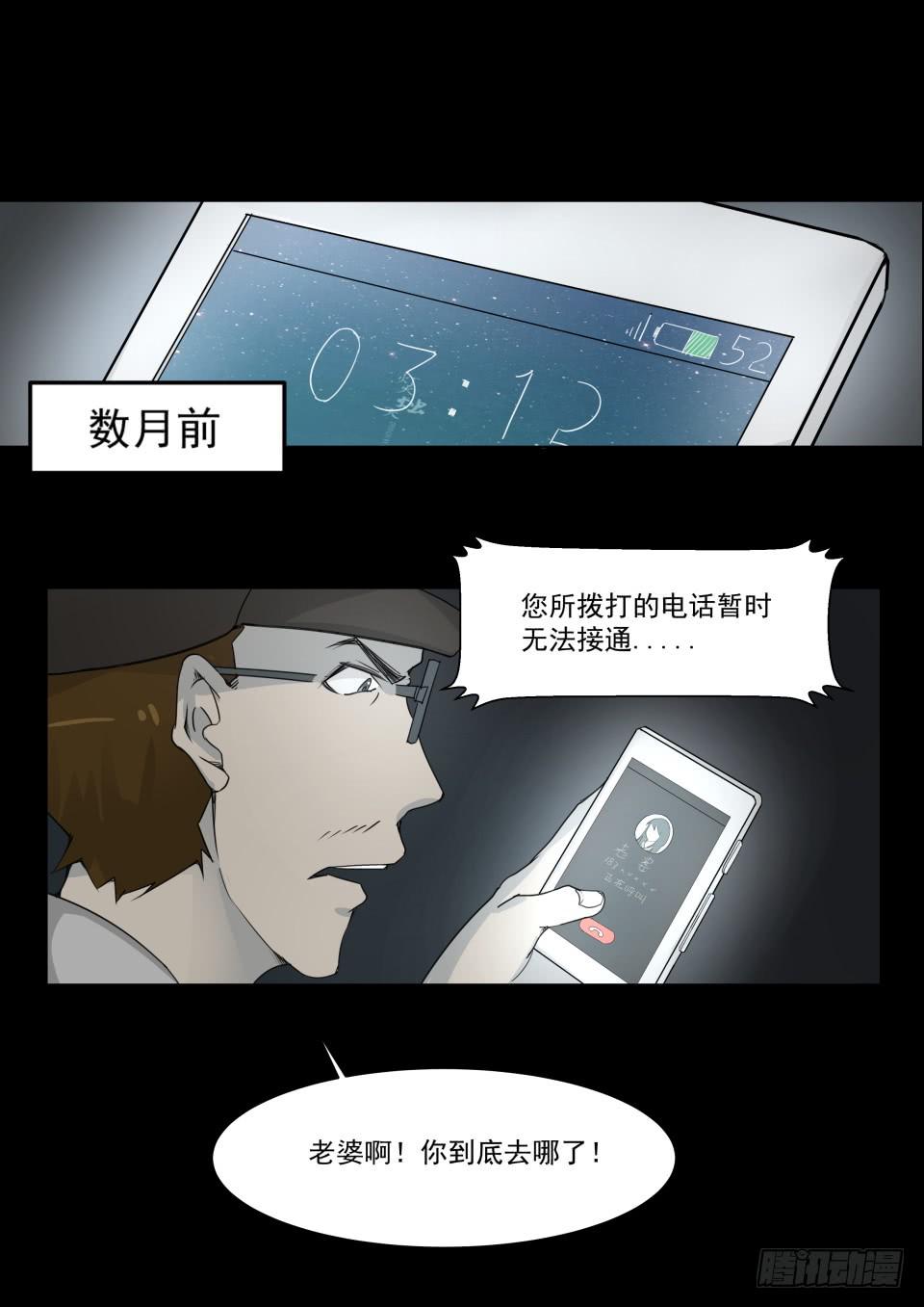 水鬼 第6话0