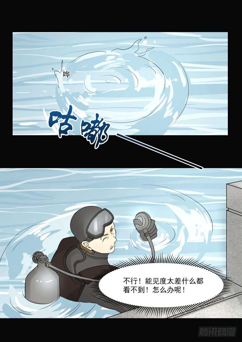 水鬼 第6话7