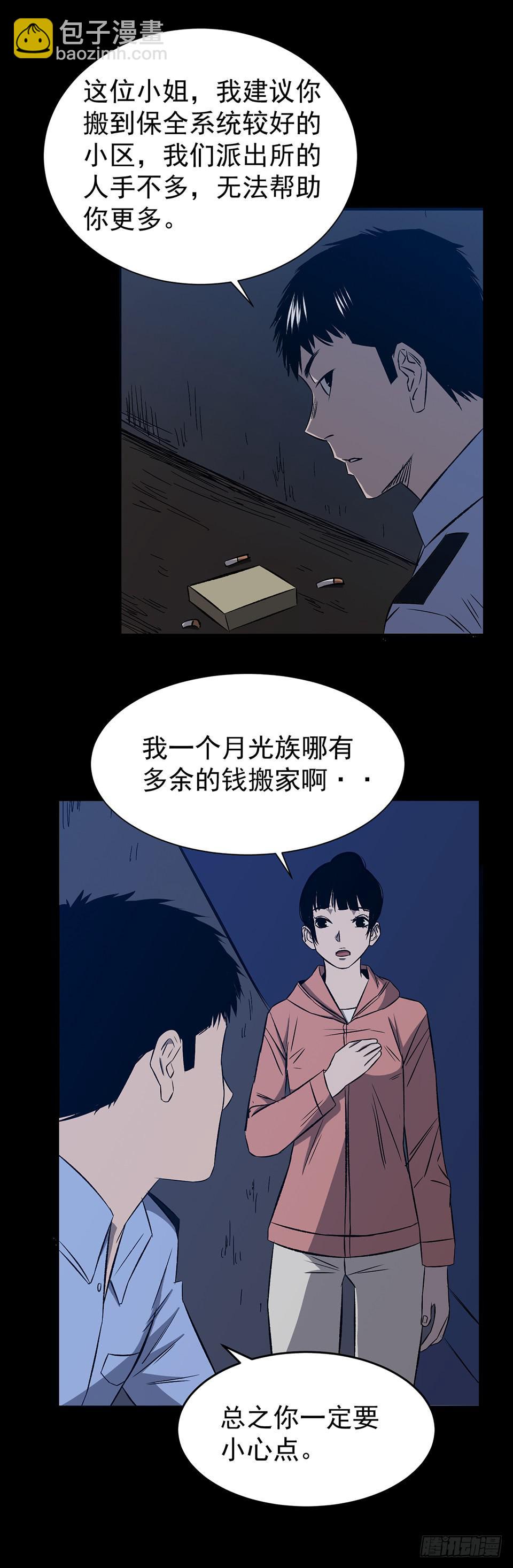 男友窗帘 第1话9