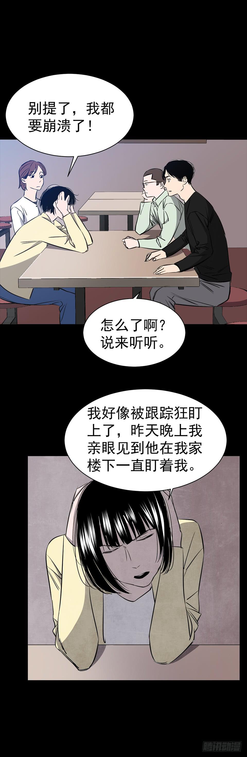 男友窗帘 第2话1
