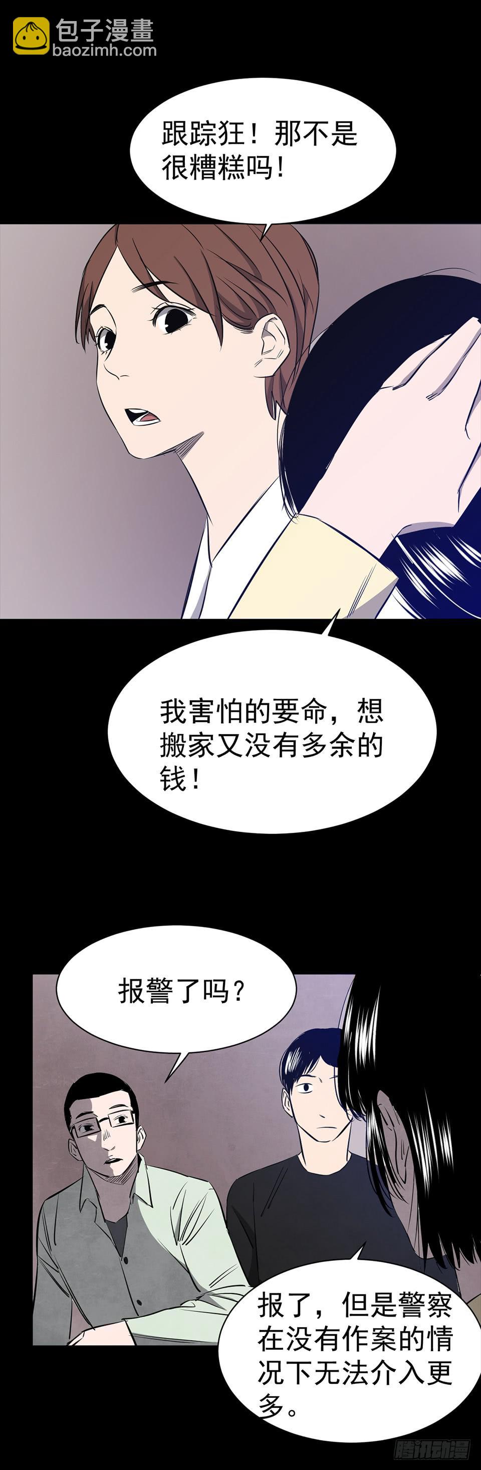 男友窗帘 第2话2