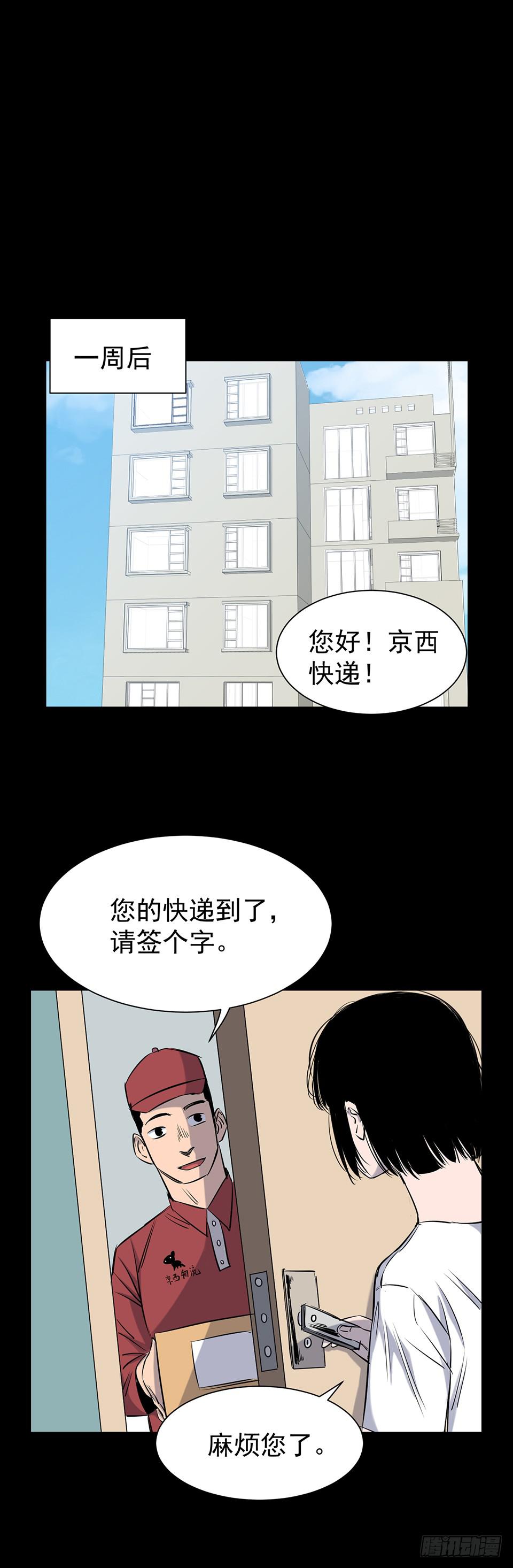 男友窗帘 第2话6