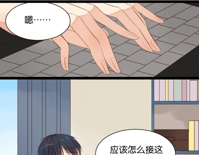 第4话 腹黑攻的秘密11